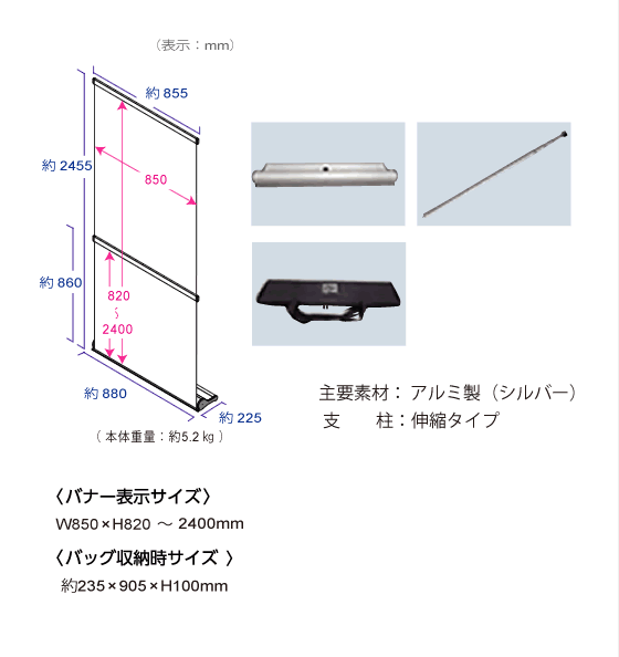 ロールアップバナー5