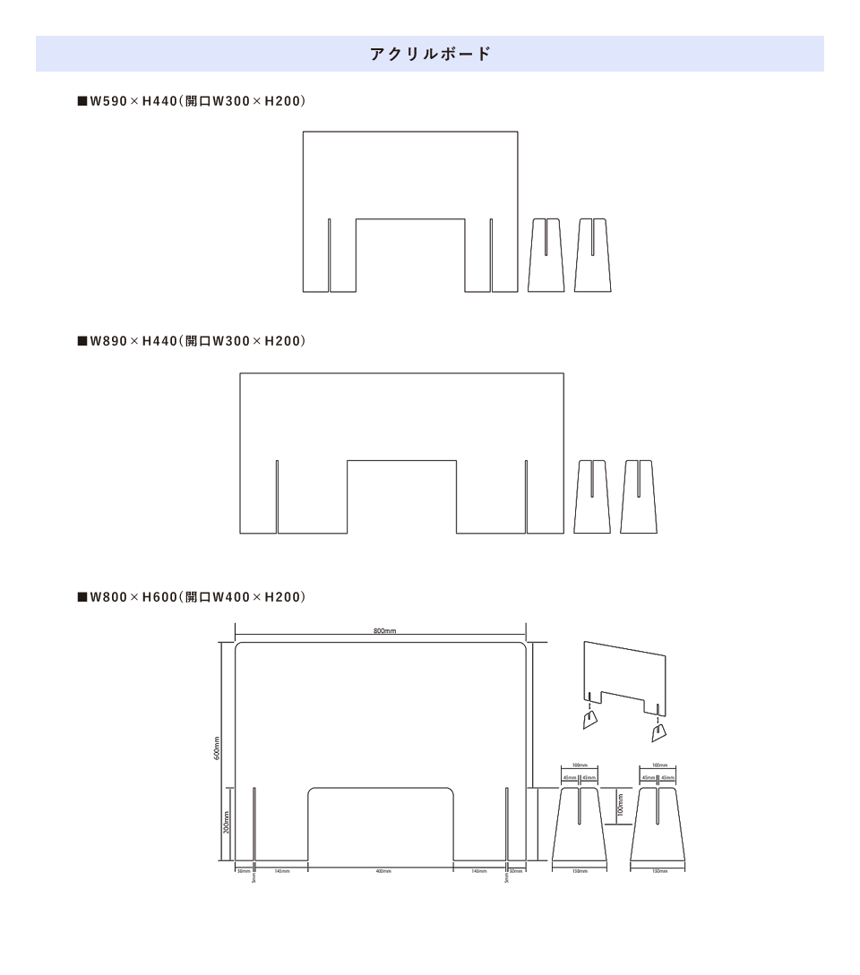 アクリルボード